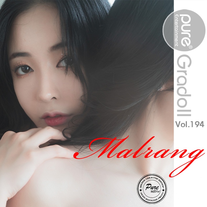 Malrang (말랑) - Pure Media Vol.194.jpg